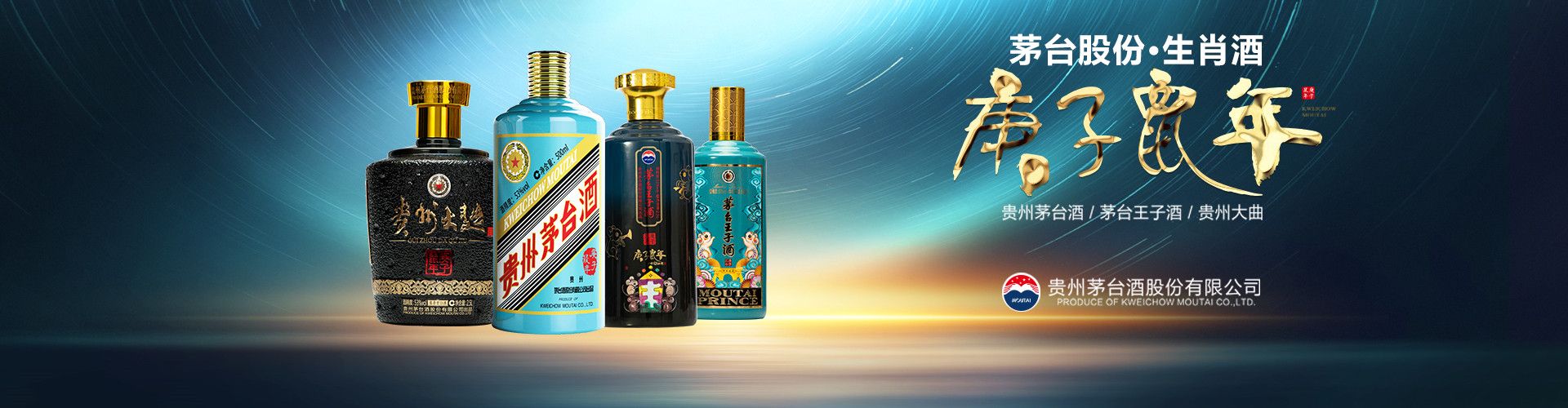中低档白酒代理